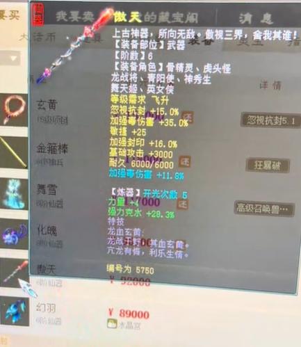 冰上之血bug没法卖项链