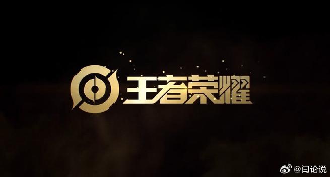 王者荣耀超大字体怎么打