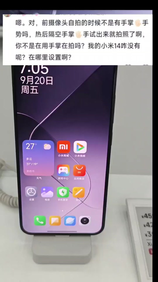 小米手机如何隔空投送到另一个手机