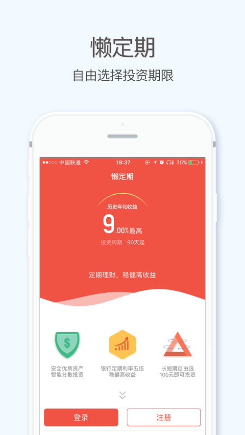 懒财官网截图2