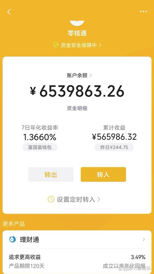 懒财官网截图3