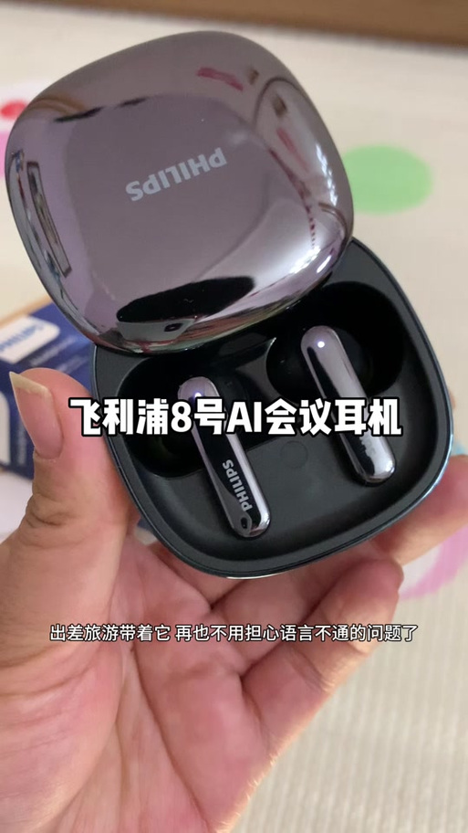 飞利浦耳机蓝牙配对方法