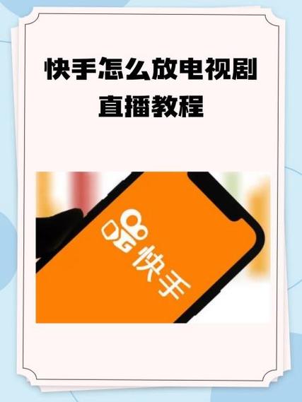 快手播放怎么没彩色了