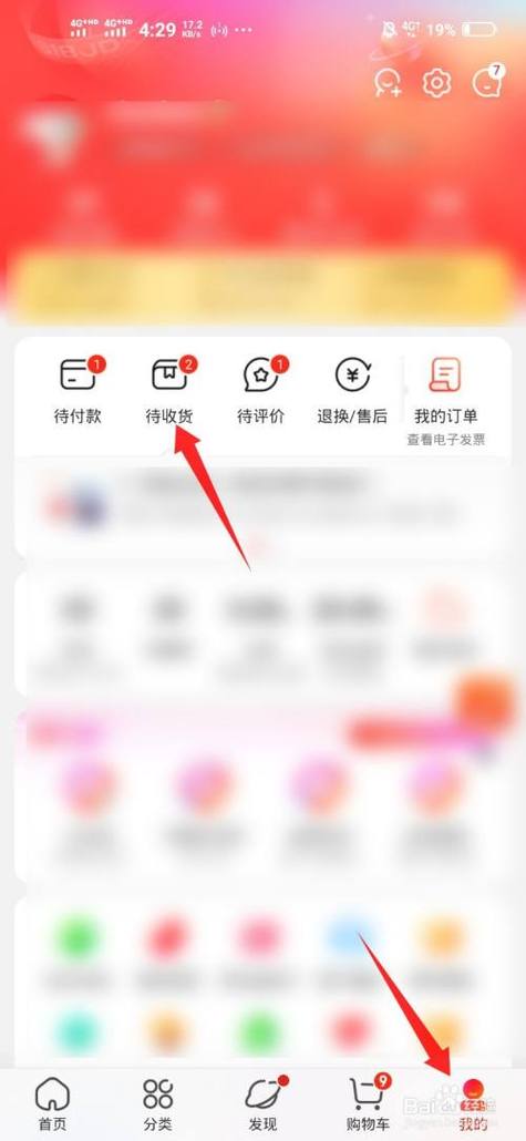 京东订单地址修改注意事项