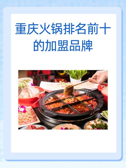 海底捞火锅怎样加盟需要多少资金