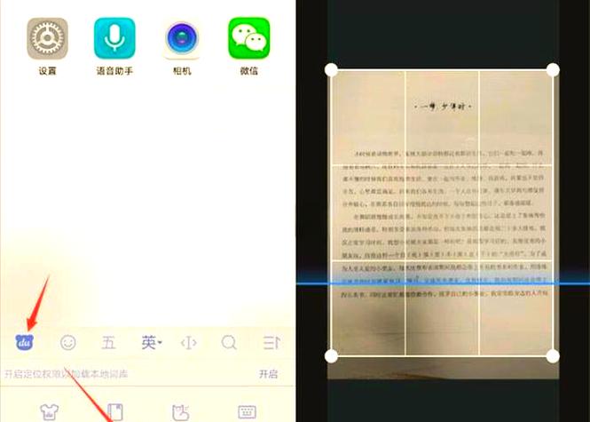 华为手机扫描文档变电子版