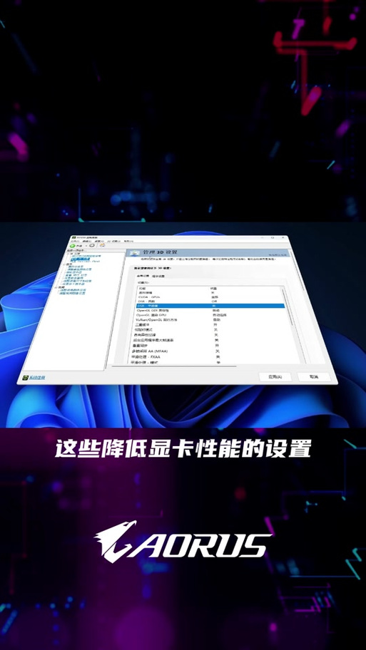 英伟达app最大电压设置多少