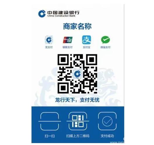 建行个体二维码收款额度截图2