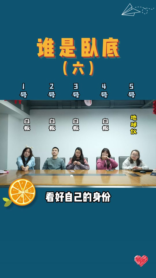 谁是卧底白板万能回答