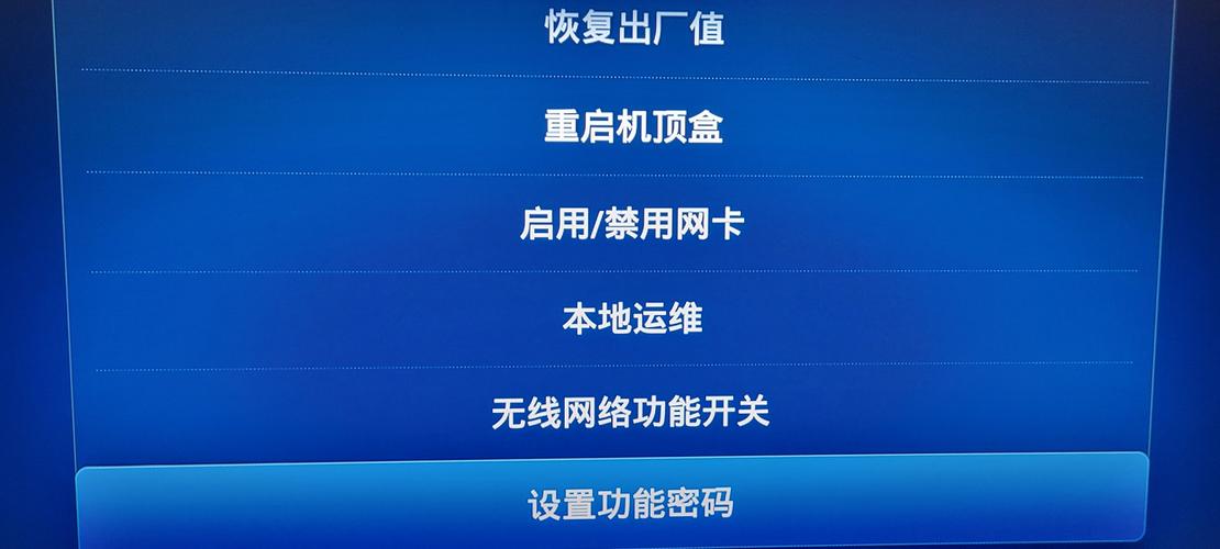 华为悦盒输入wifi密码