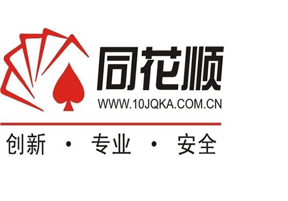 同花顺官网下载截图3
