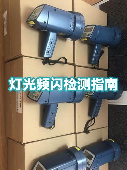 灯频闪用手机怎么测试截图2