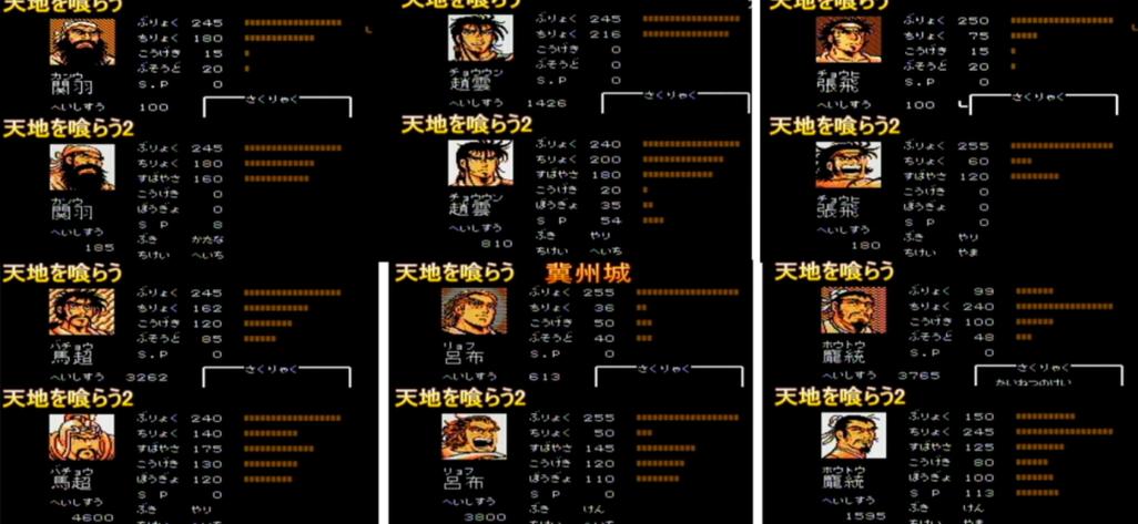 吞食天地2赵云传游戏介绍