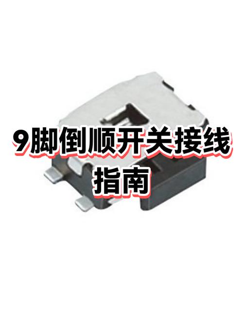 老式倒顺开关220v接线图
