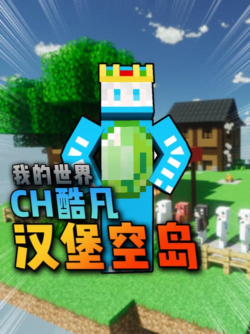 酷凡随机幸运空岛生存