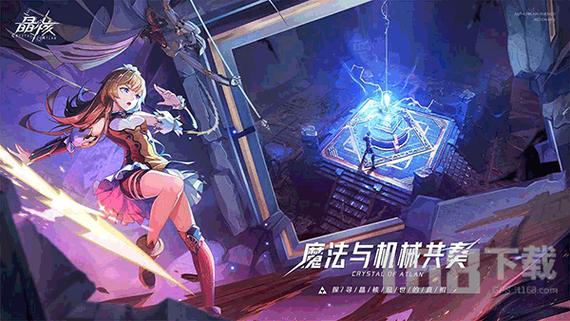 晶核ios和安卓可以一起玩吗