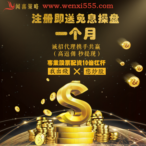 闻喜策略配资