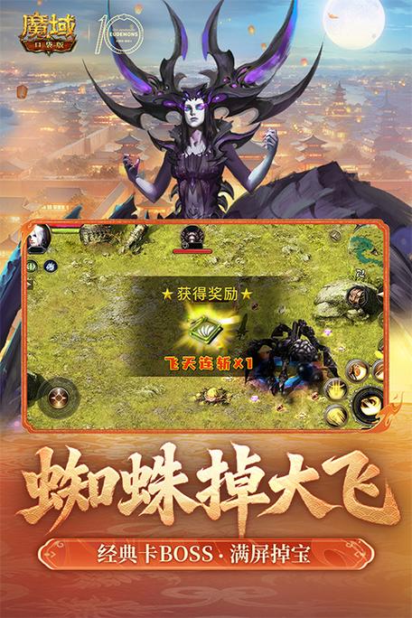 魔域口袋版渠道版