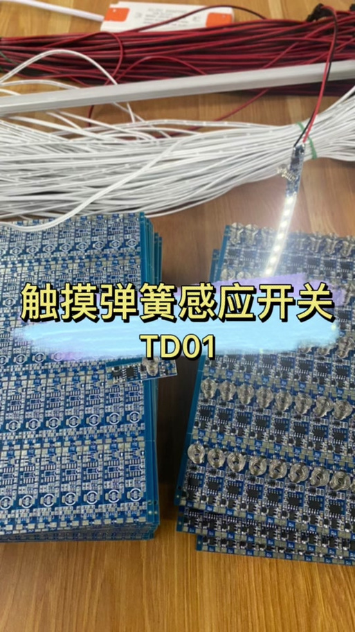 弹簧感应触摸开关失灵