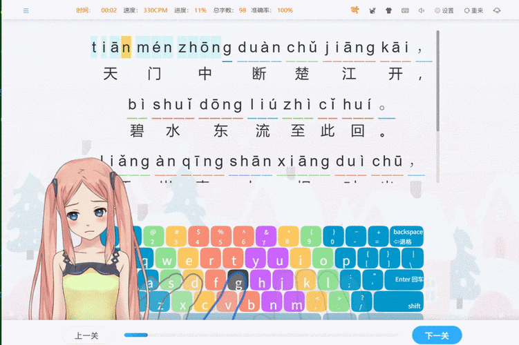 儿童学拼音免费软件
