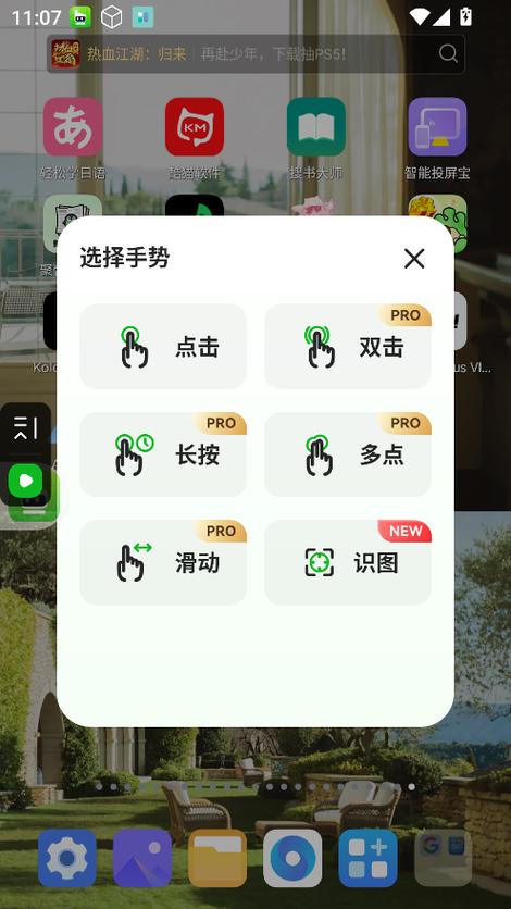 鼠大侠自动点击器下载