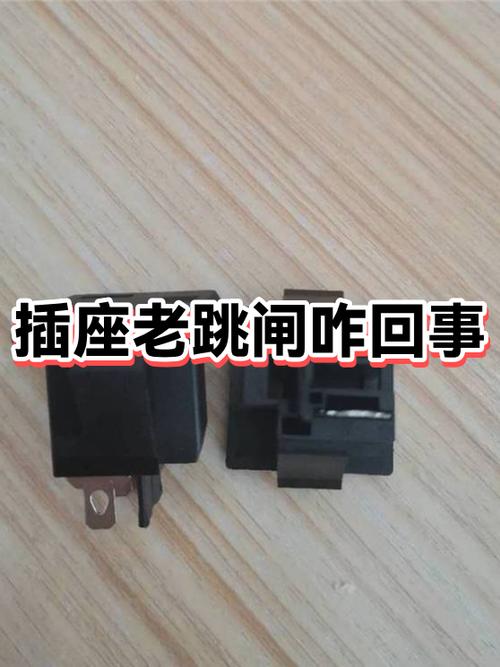 插座老跳闸怎么回事