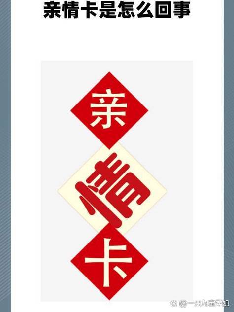 一张亲属卡可以用多久