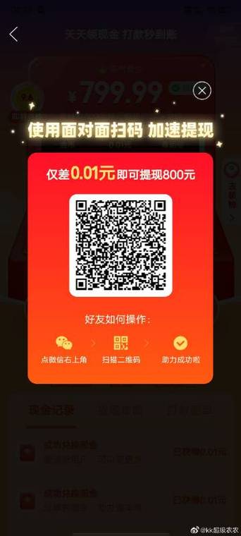 广告链接互点群