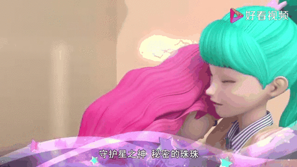 珠珠之星空守护者