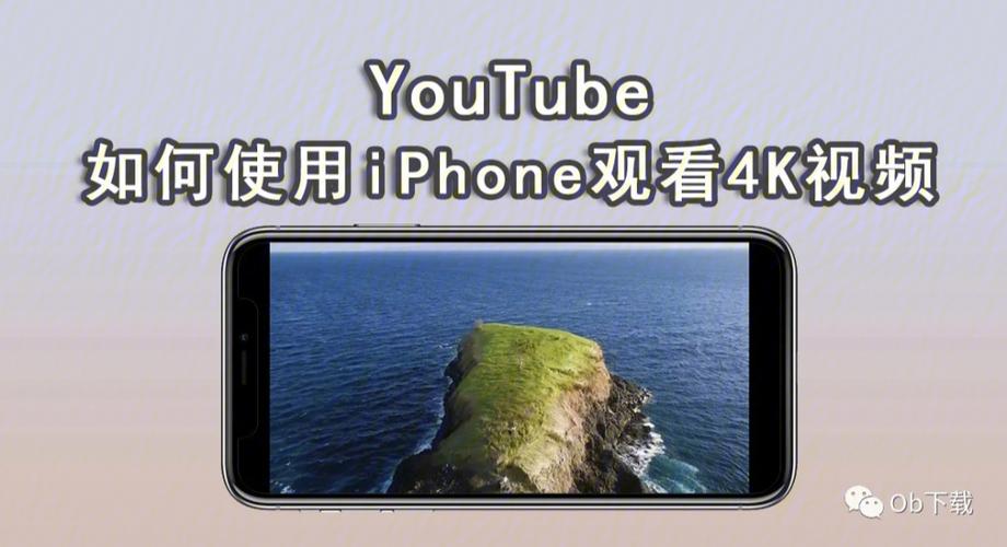 手机如何看油管