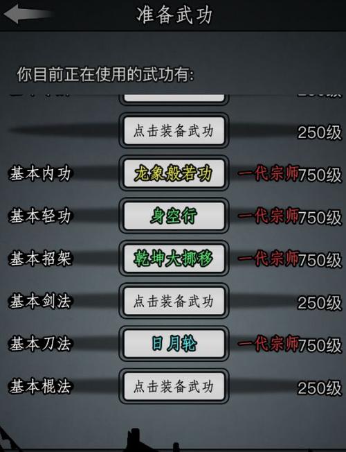 放置江湖快速刷臂力