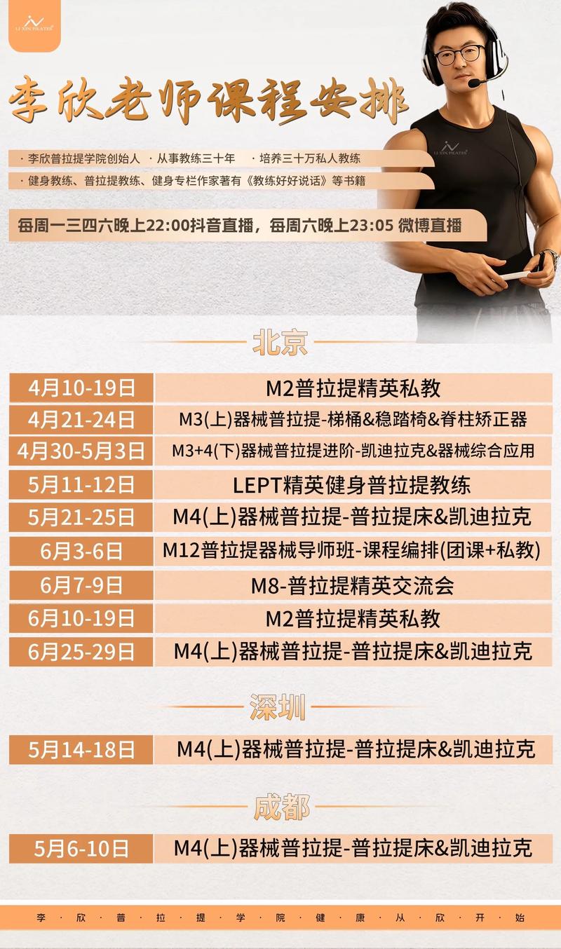 普拉提哪家培训最正宗