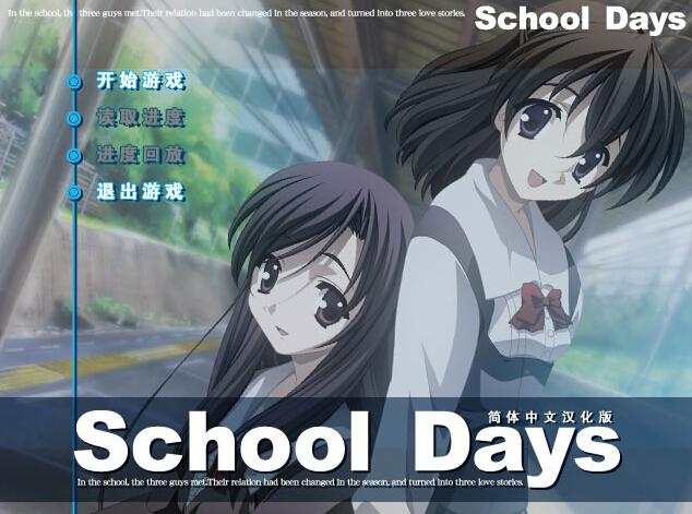 schooldayHQ版下载