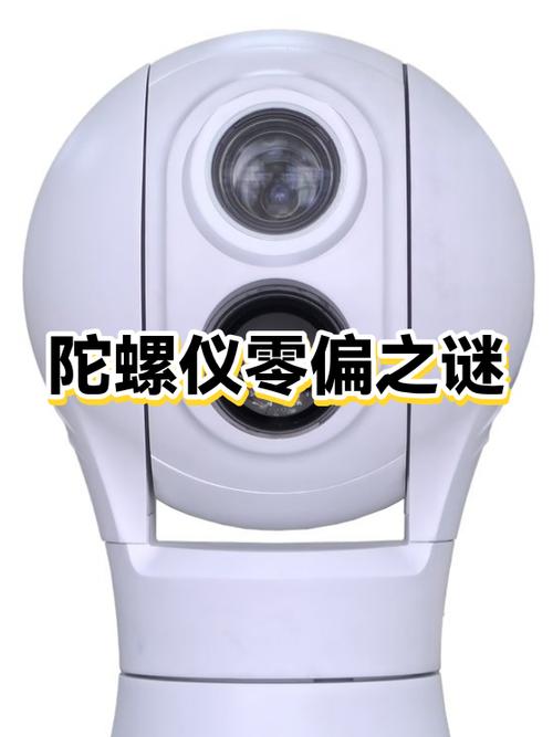 陀螺零偏稳定性具体含义