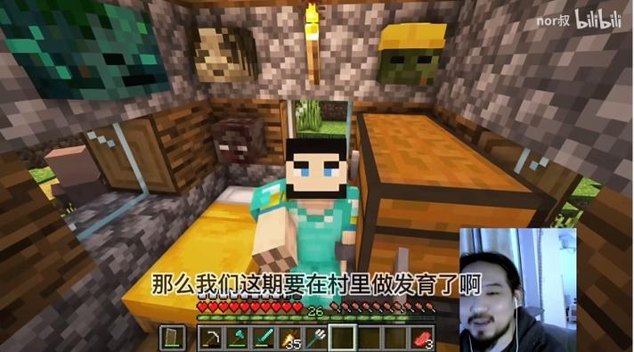我的世界nor叔趣味生存