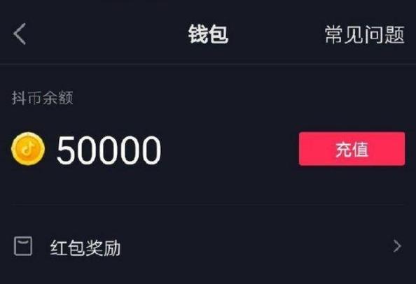 抖音上的有钱人都是真的吗截图1