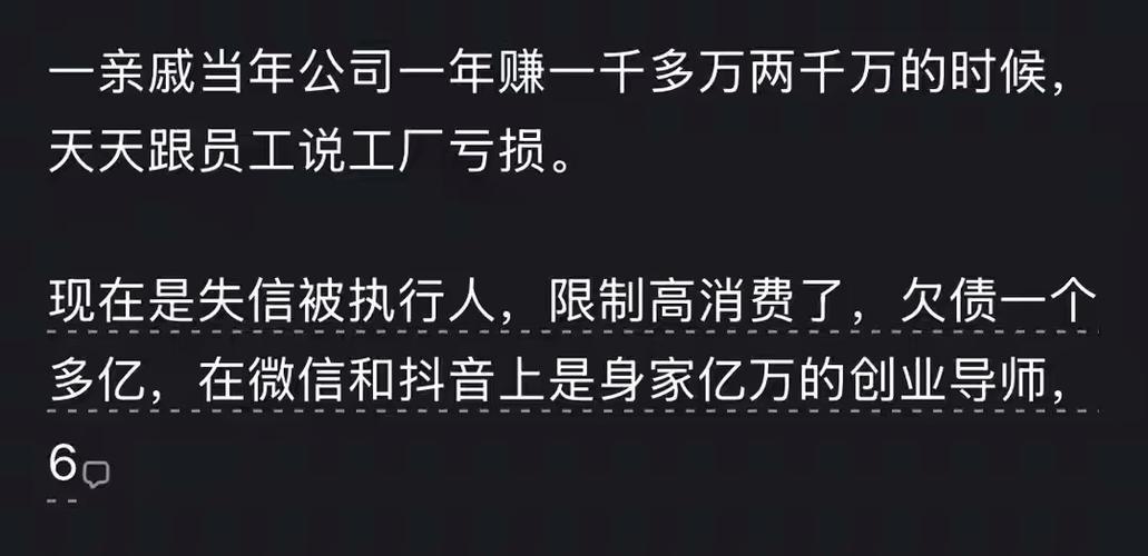 抖音上的有钱人都是真的吗截图2