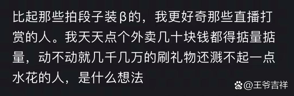 抖音上的有钱人都是真的吗截图3
