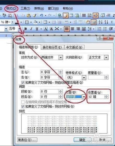 word表格宽度怎么调整