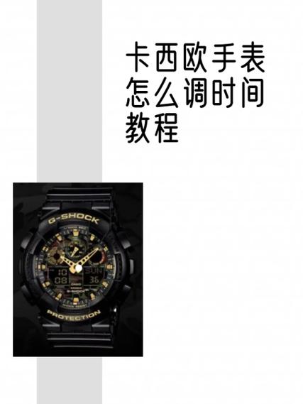 卡西欧手小方块调时间图解截图3