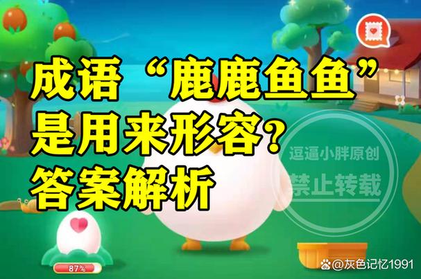 蚂蚁庄园的小鹿从哪里来