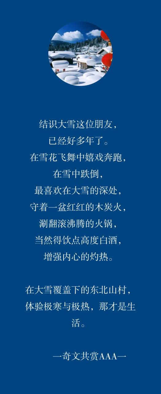 描写雪的现代诗 简短 描写雪的现代诗 简短