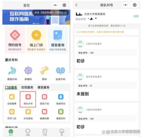 为什么预约挂号挂不上