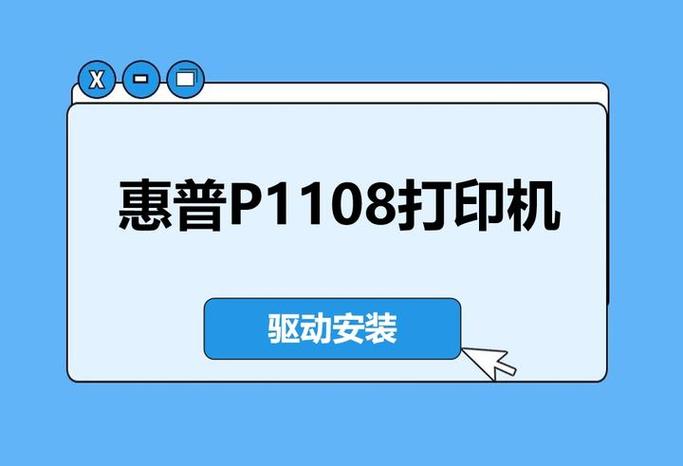 手机万能打印机驱动安装