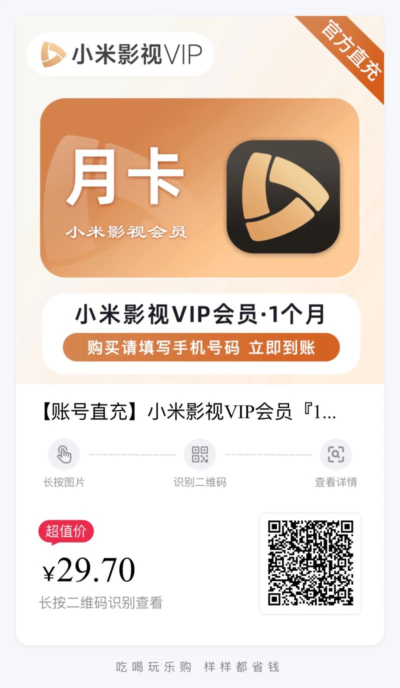 小米视频会员怎么领取爱奇艺