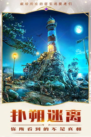 密室逃脱求生2极限密探图文攻略截图2