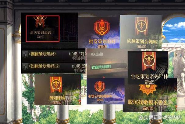 地下城与勇士冒险团昵称