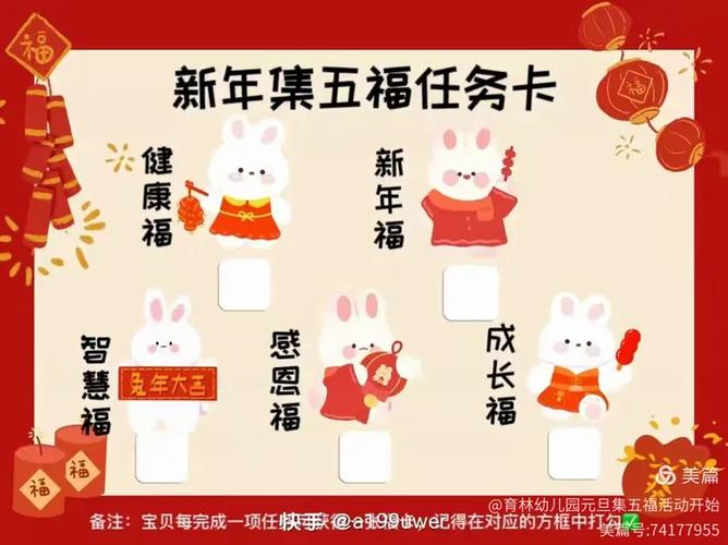 集五福无聊的活动