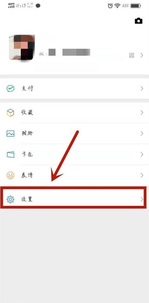 红米k40微信视频美颜怎么设置