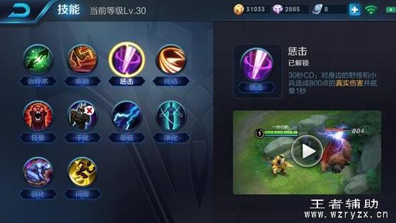 王者荣耀点券修改器截图2